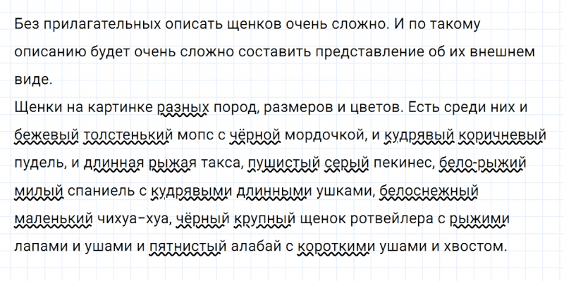 ГДЗ по русскому языку 3 класс Климанова, Бабушкина часть 2 упражнение №177