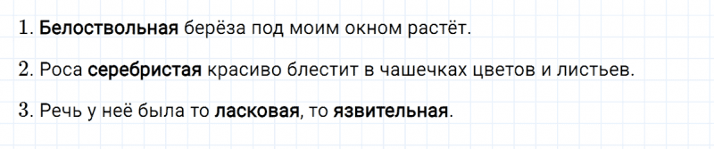 ГДЗ по русскому языку 3 класс Климанова, Бабушкина часть 2 упражнение №180