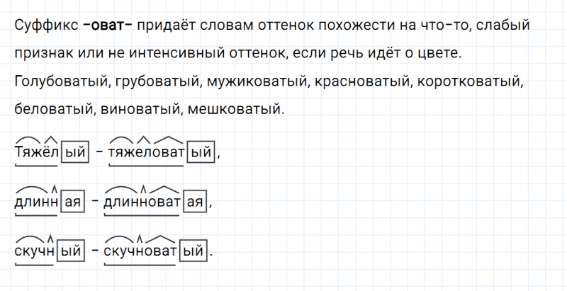 ГДЗ по русскому языку 3 класс Климанова, Бабушкина часть 2 упражнение №182