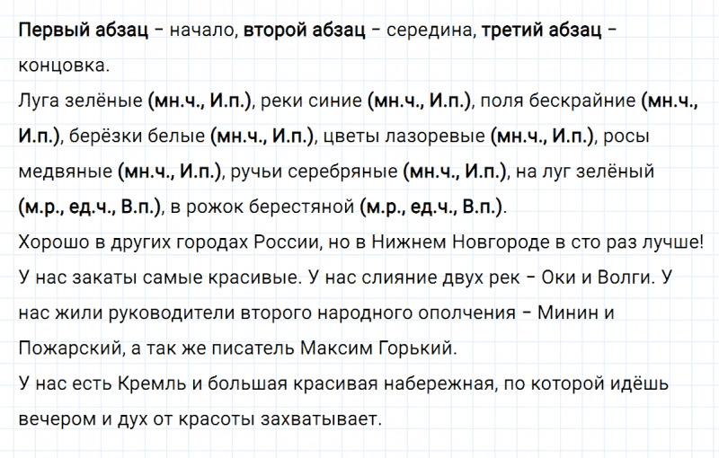 ГДЗ по русскому языку 3 класс Климанова, Бабушкина часть 2 упражнение №186