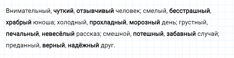 ГДЗ по русскому языку 3 класс Климанова, Бабушкина часть 2 упражнение №188
