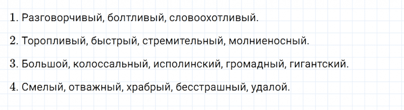 ГДЗ по русскому языку 3 класс Климанова, Бабушкина часть 2 упражнение №189