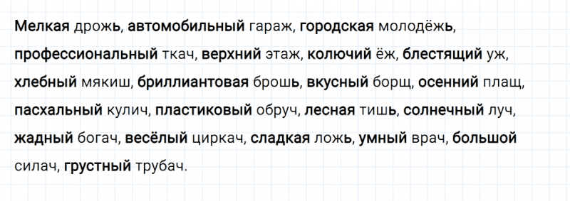 ГДЗ по русскому языку 3 класс Климанова, Бабушкина часть 2 упражнение №19