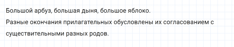 ГДЗ по русскому языку 3 класс Климанова, Бабушкина часть 2 упражнение №192