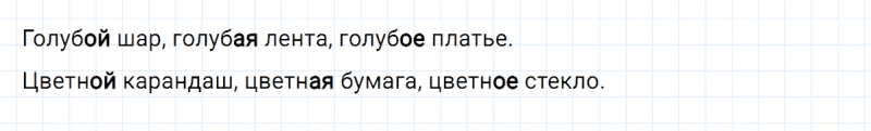 ГДЗ по русскому языку 3 класс Климанова, Бабушкина часть 2 упражнение №193