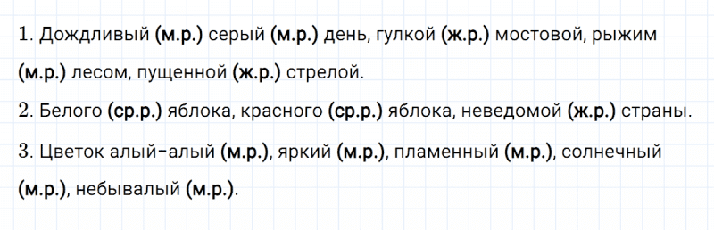 ГДЗ по русскому языку 3 класс Климанова, Бабушкина часть 2 упражнение №194
