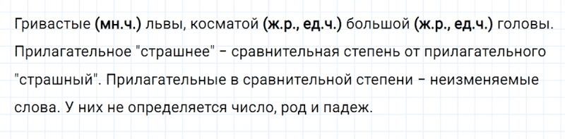 ГДЗ по русскому языку 3 класс Климанова, Бабушкина часть 2 упражнение №198