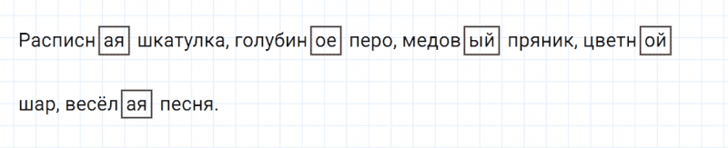 ГДЗ по русскому языку 3 класс Климанова, Бабушкина часть 2 упражнение №203