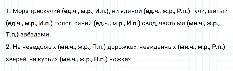 ГДЗ по русскому языку 3 класс Климанова, Бабушкина часть 2 упражнение №205