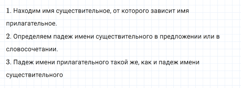 ГДЗ по русскому языку 3 класс Климанова, Бабушкина часть 2 упражнение №206