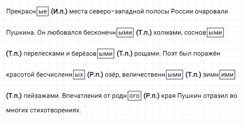 ГДЗ по русскому языку 3 класс Климанова, Бабушкина часть 2 упражнение №207