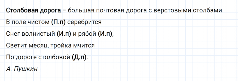 ГДЗ по русскому языку 3 класс Климанова, Бабушкина часть 2 упражнение №208