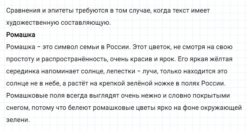 ГДЗ по русскому языку 3 класс Климанова, Бабушкина часть 2 упражнение №209