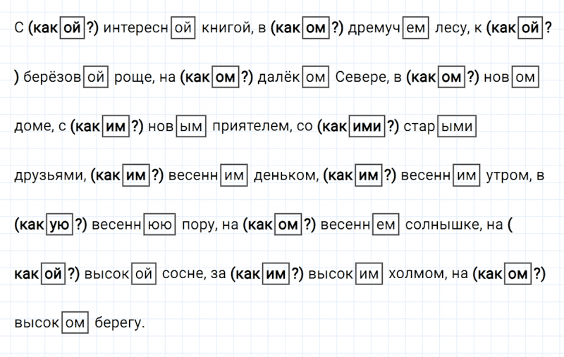 ГДЗ по русскому языку 3 класс Климанова, Бабушкина часть 2 упражнение №210