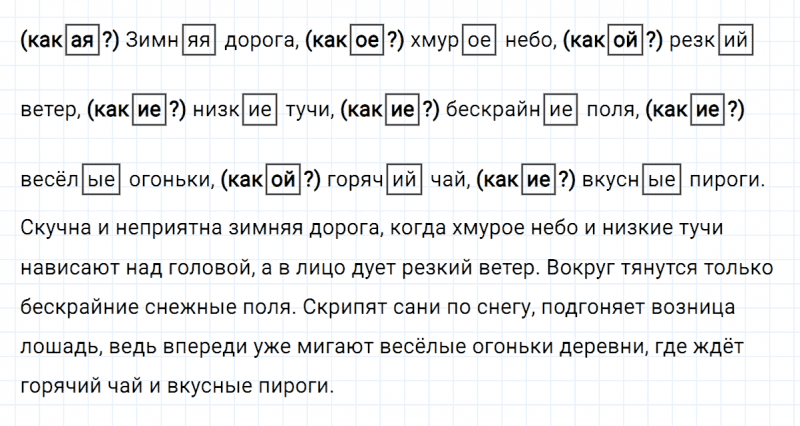 ГДЗ по русскому языку 3 класс Климанова, Бабушкина часть 2 упражнение №213