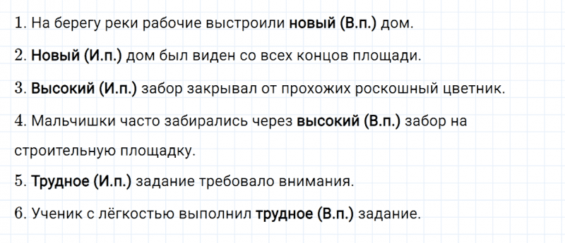 ГДЗ по русскому языку 3 класс Климанова, Бабушкина часть 2 упражнение №216