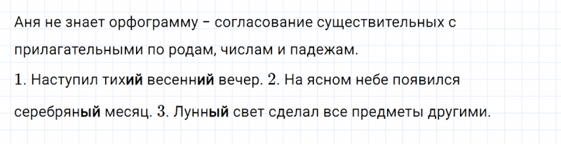 ГДЗ по русскому языку 3 класс Климанова, Бабушкина часть 2 упражнение №217