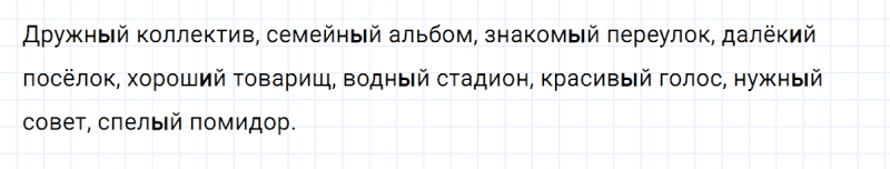 ГДЗ по русскому языку 3 класс Климанова, Бабушкина часть 2 упражнение №218
