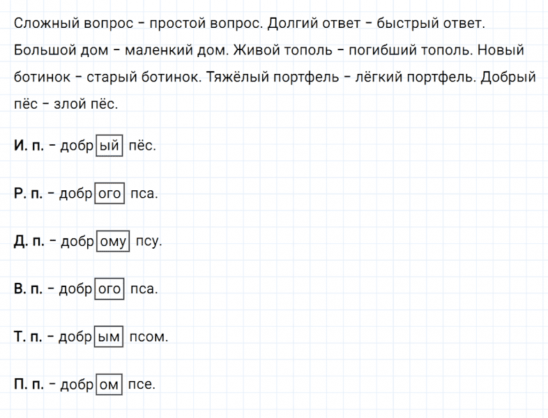 ГДЗ по русскому языку 3 класс Климанова, Бабушкина часть 2 упражнение №219