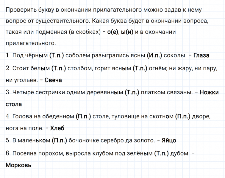 ГДЗ по русскому языку 3 класс Климанова, Бабушкина часть 2 упражнение №220