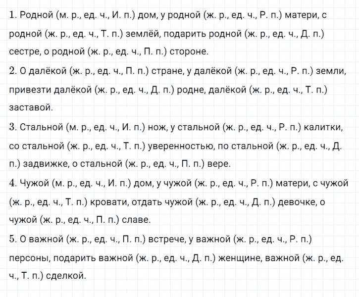 ГДЗ по русскому языку 3 класс Климанова, Бабушкина часть 2 упражнение №221