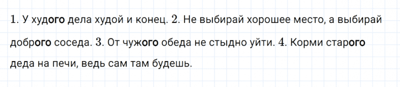 ГДЗ по русскому языку 3 класс Климанова, Бабушкина часть 2 упражнение №223