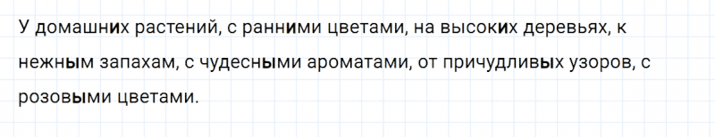 ГДЗ по русскому языку 3 класс Климанова, Бабушкина часть 2 упражнение №225