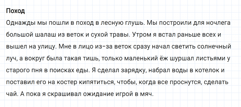 ГДЗ по русскому языку 3 класс Климанова, Бабушкина часть 2 упражнение №23