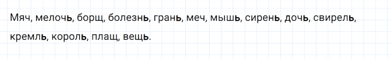 ГДЗ по русскому языку 3 класс Климанова, Бабушкина часть 2 упражнение №25