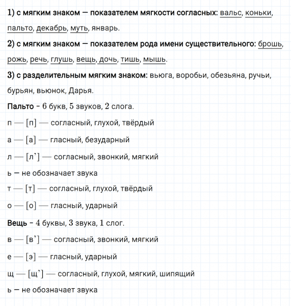 ГДЗ по русскому языку 3 класс Климанова, Бабушкина часть 2 упражнение №27