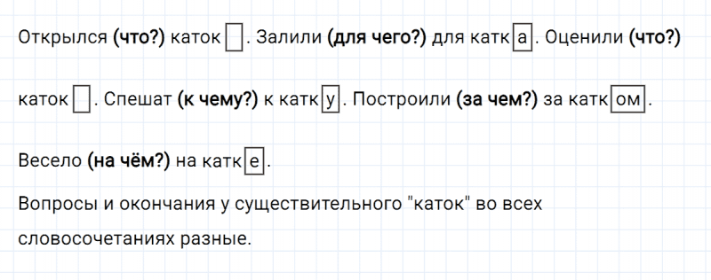 ГДЗ по русскому языку 3 класс Климанова, Бабушкина часть 2 упражнение №30