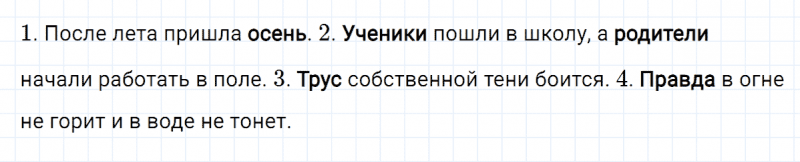 ГДЗ по русскому языку 3 класс Климанова, Бабушкина часть 2 упражнение №36