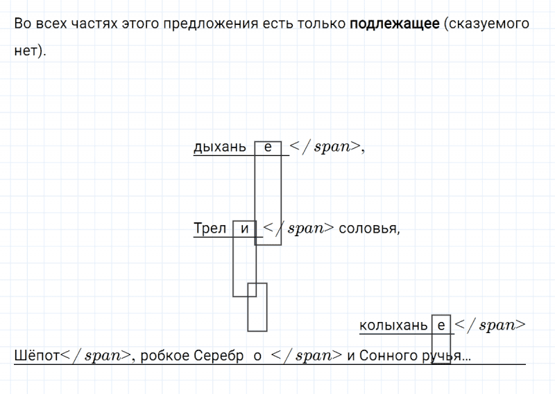 ГДЗ по русскому языку 3 класс Климанова, Бабушкина часть 2 упражнение №37