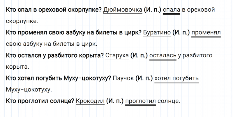 ГДЗ по русскому языку 3 класс Климанова, Бабушкина часть 2 упражнение №38