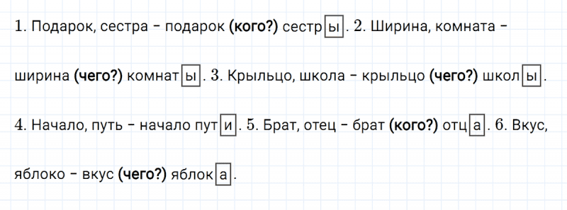 ГДЗ по русскому языку 3 класс Климанова, Бабушкина часть 2 упражнение №39