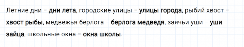 ГДЗ по русскому языку 3 класс Климанова, Бабушкина часть 2 упражнение №40