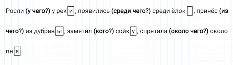 ГДЗ по русскому языку 3 класс Климанова, Бабушкина часть 2 упражнение №42