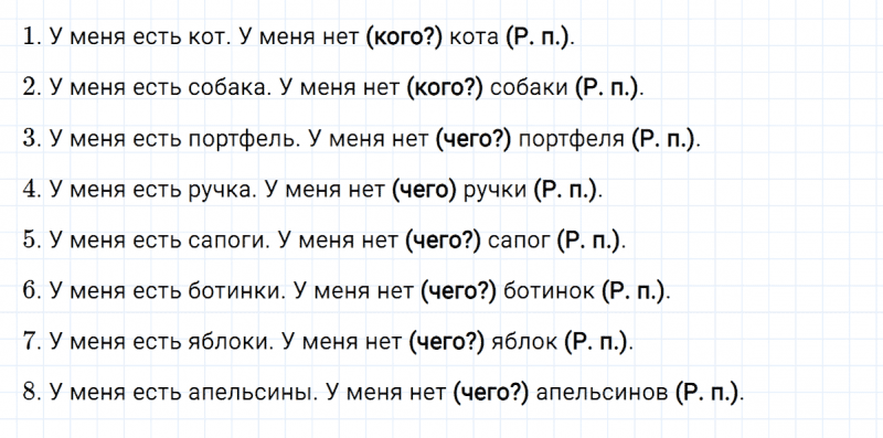 ГДЗ по русскому языку 3 класс Климанова, Бабушкина часть 2 упражнение №45