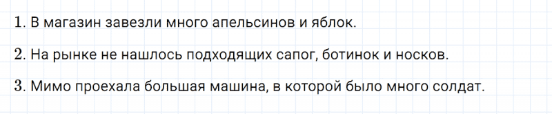 ГДЗ по русскому языку 3 класс Климанова, Бабушкина часть 2 упражнение №46