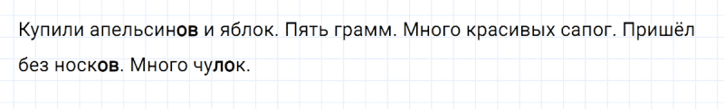 ГДЗ по русскому языку 3 класс Климанова, Бабушкина часть 2 упражнение №47