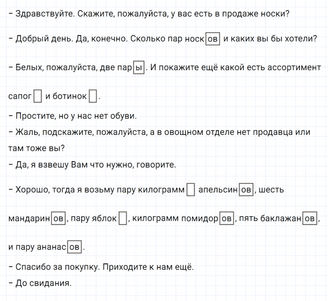ГДЗ по русскому языку 3 класс Климанова, Бабушкина часть 2 упражнение №48