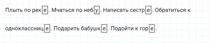 ГДЗ по русскому языку 3 класс Климанова, Бабушкина часть 2 упражнение №49