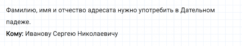 ГДЗ по русскому языку 3 класс Климанова, Бабушкина часть 2 упражнение №50