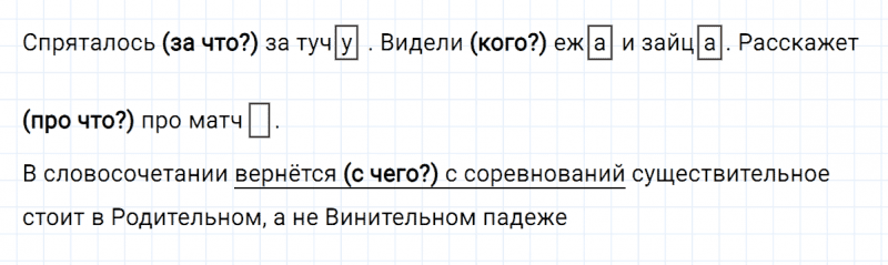 ГДЗ по русскому языку 3 класс Климанова, Бабушкина часть 2 упражнение №54