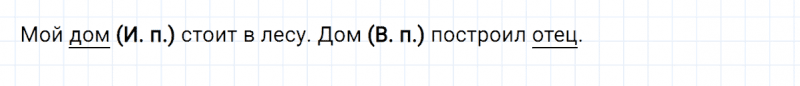 ГДЗ по русскому языку 3 класс Климанова, Бабушкина часть 2 упражнение №55