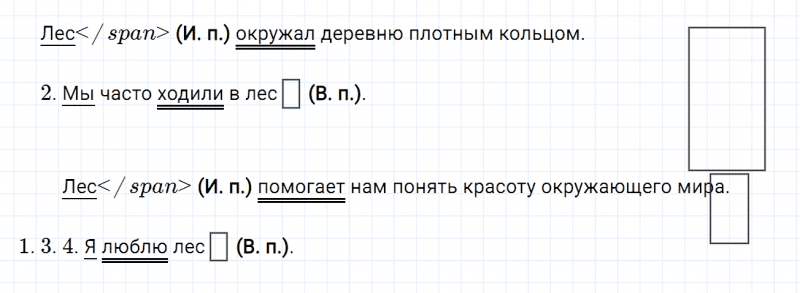 ГДЗ по русскому языку 3 класс Климанова, Бабушкина часть 2 упражнение №56