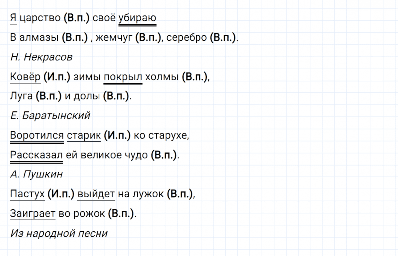 ГДЗ по русскому языку 3 класс Климанова, Бабушкина часть 2 упражнение №57