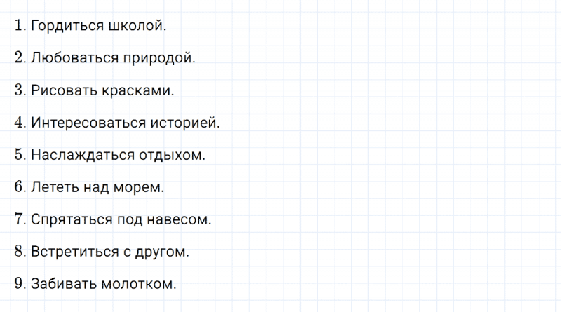 ГДЗ по русскому языку 3 класс Климанова, Бабушкина часть 2 упражнение №58