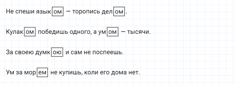 ГДЗ по русскому языку 3 класс Климанова, Бабушкина часть 2 упражнение №59
