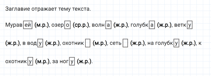 ГДЗ по русскому языку 3 класс Климанова, Бабушкина часть 2 упражнение №6